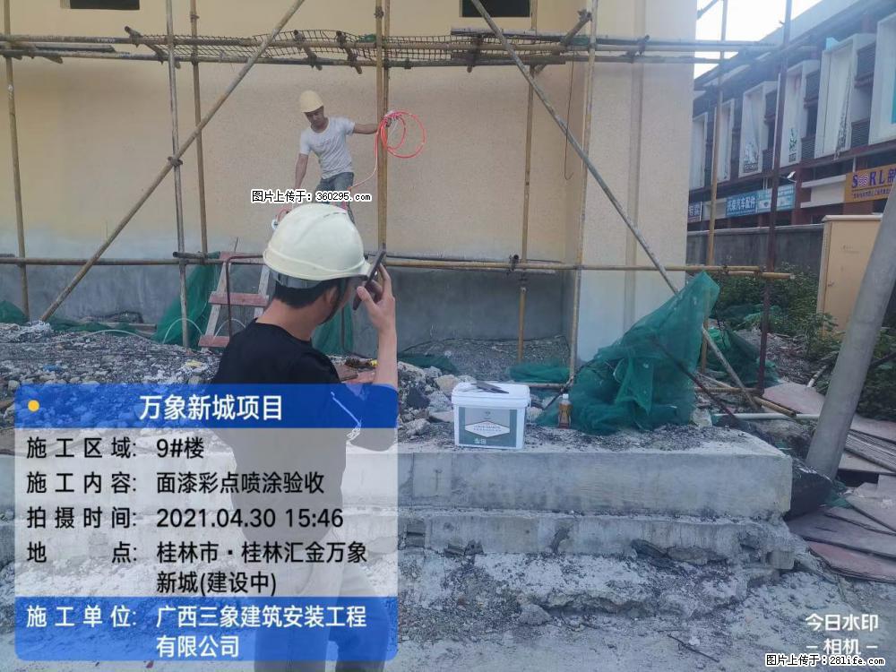 灵川法院项目：8楼天面构件安装(17) - 临沂三象EPS建材 linyi.sx311.cc