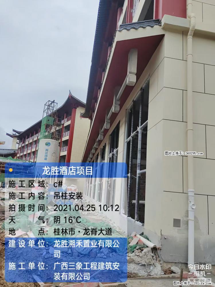 龙胜酒店项目：吊柱安装(18) - 临沂三象EPS建材 linyi.sx311.cc