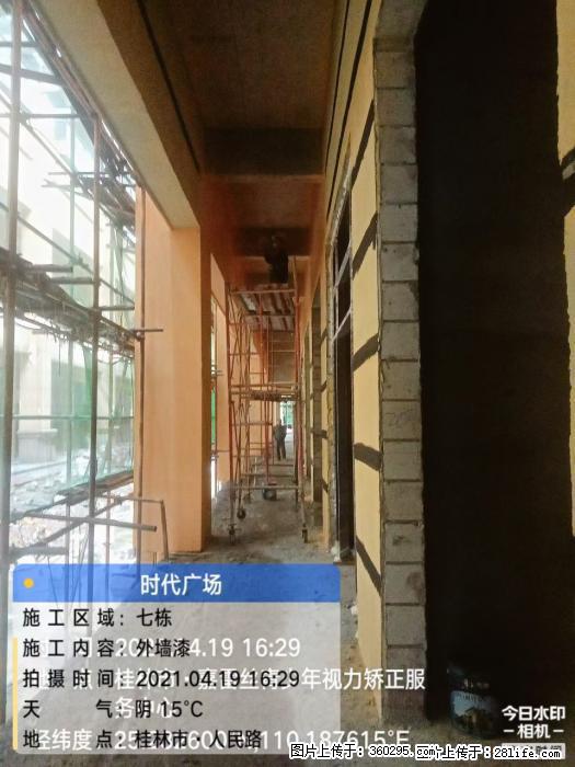 广西桂林市时代广场项目：外墙漆(22) - 临沂三象EPS建材 linyi.sx311.cc